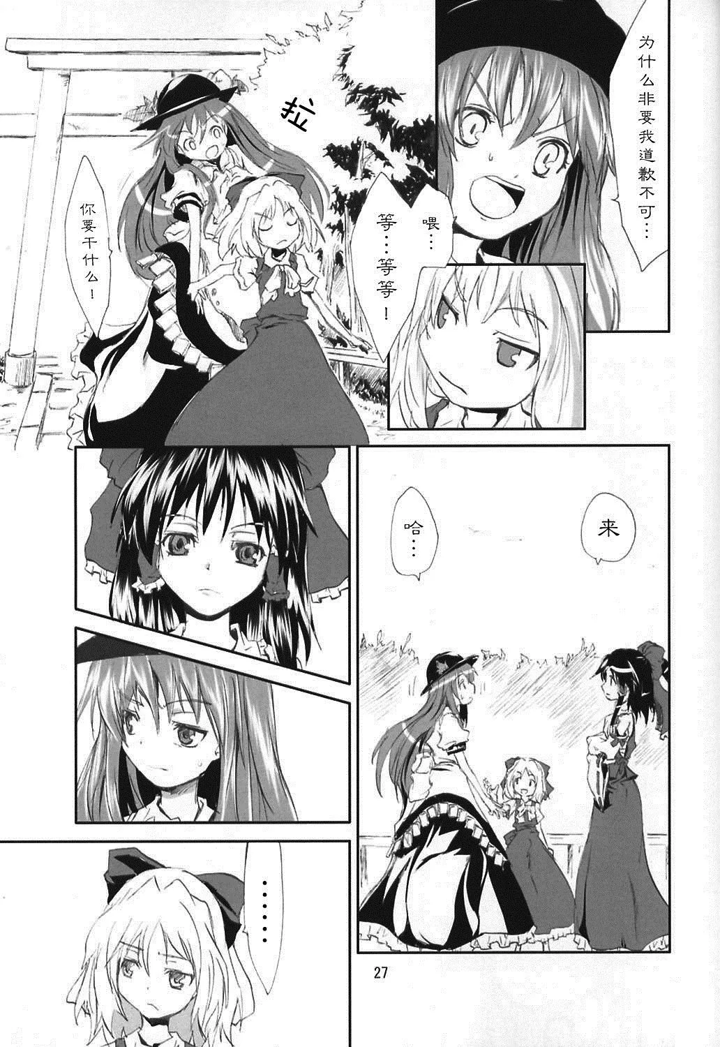 第1话 第27页