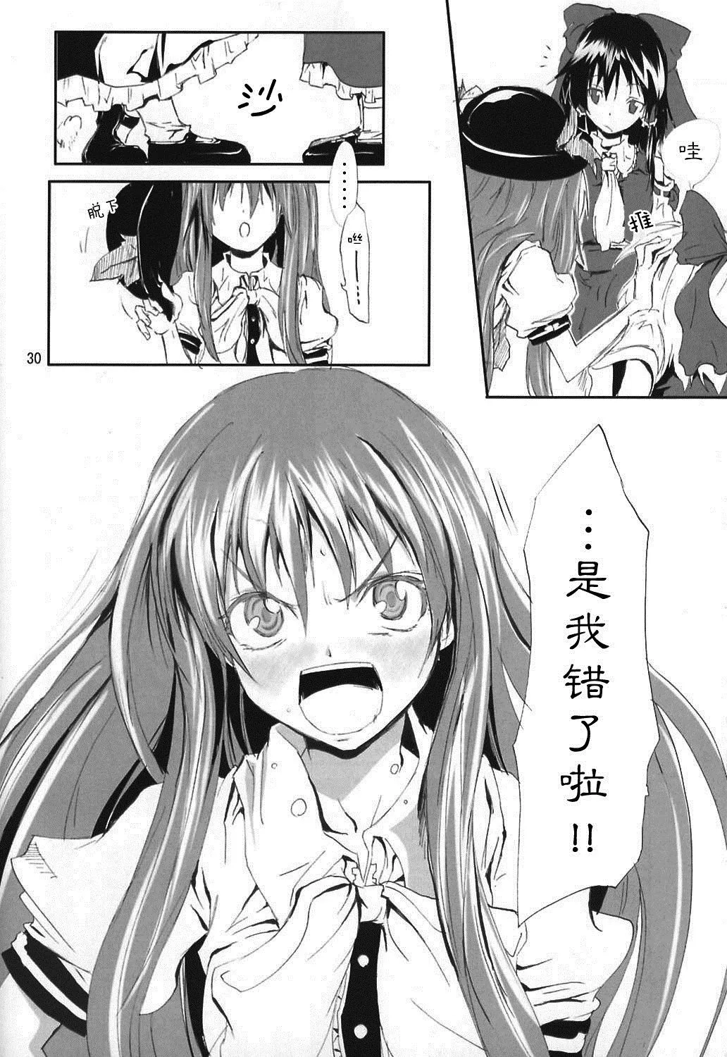 第1话 第30页