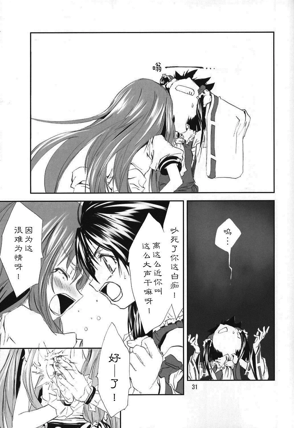 第1话 第31页