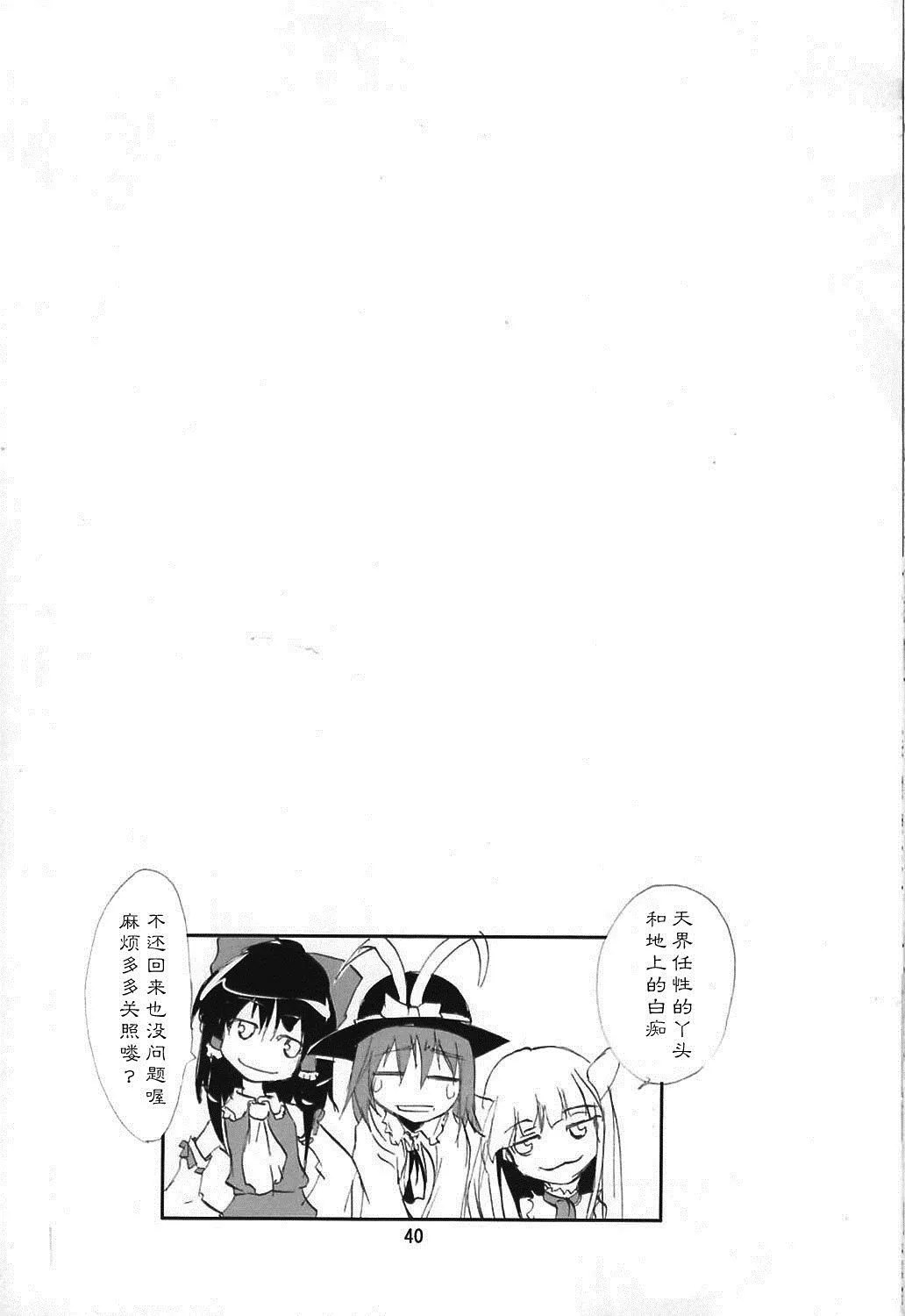 第1话 第40页
