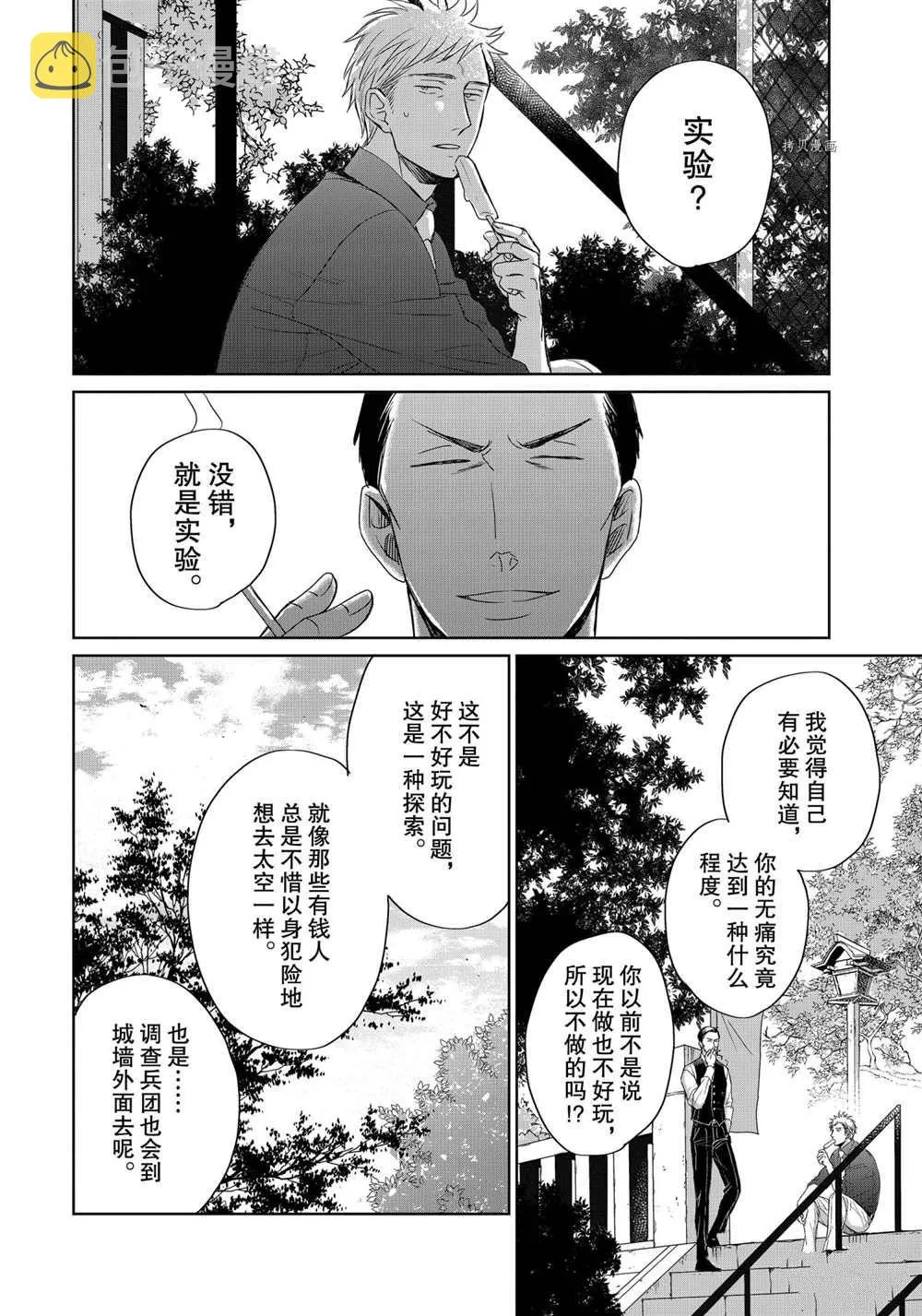4 第4页