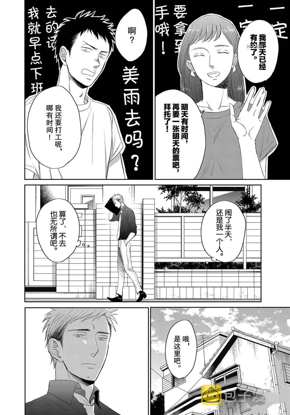 4 第10页