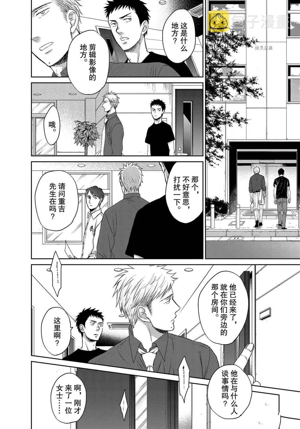 3.7 第2页