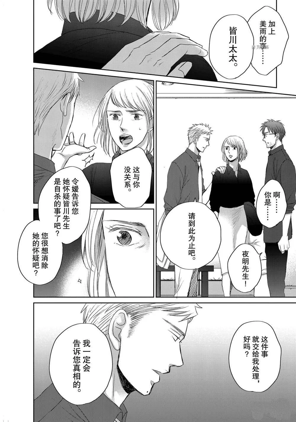 3.7 第4页