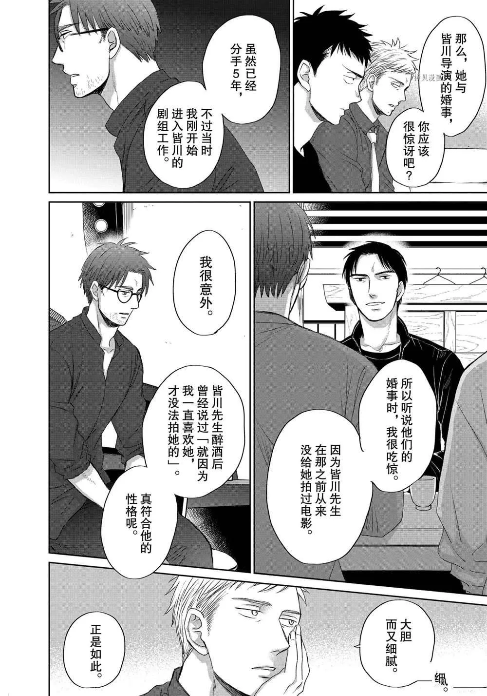 3.7 第8页
