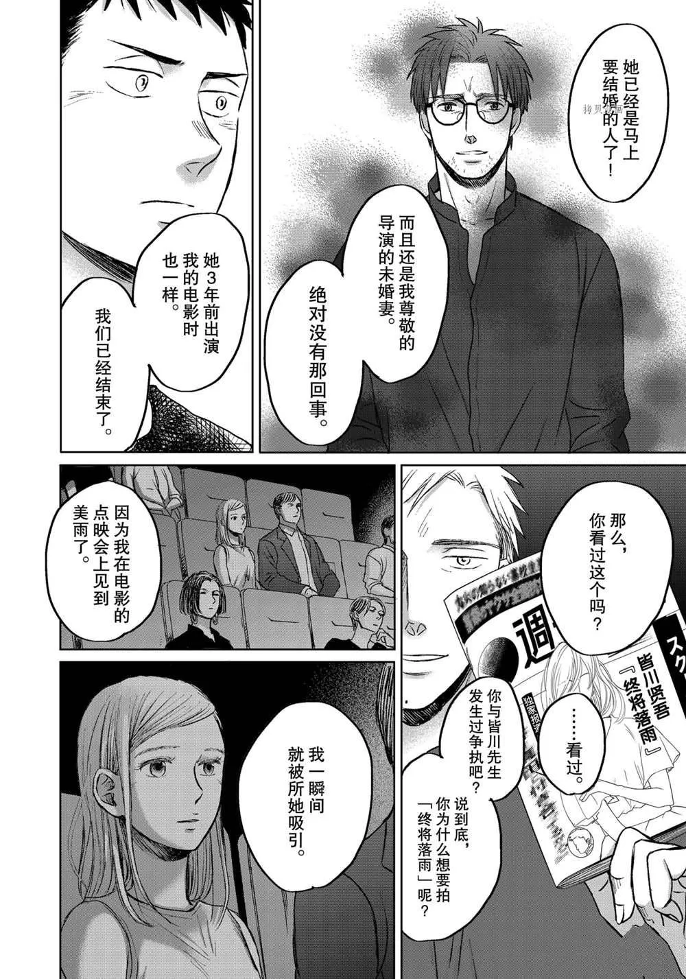 3.7 第10页