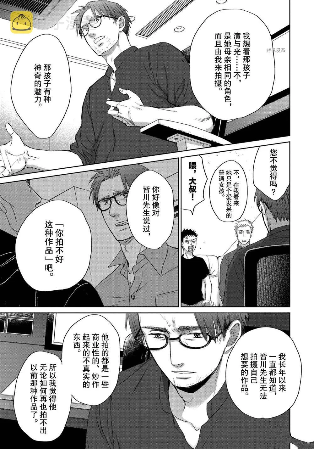 3.7 第11页