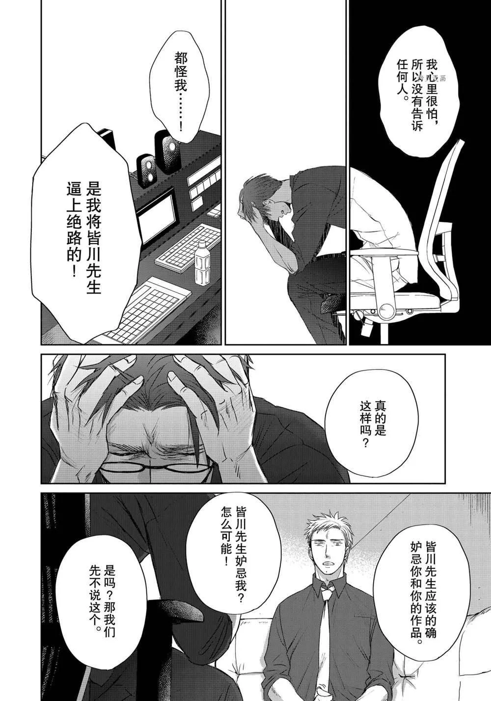 3.7 第14页