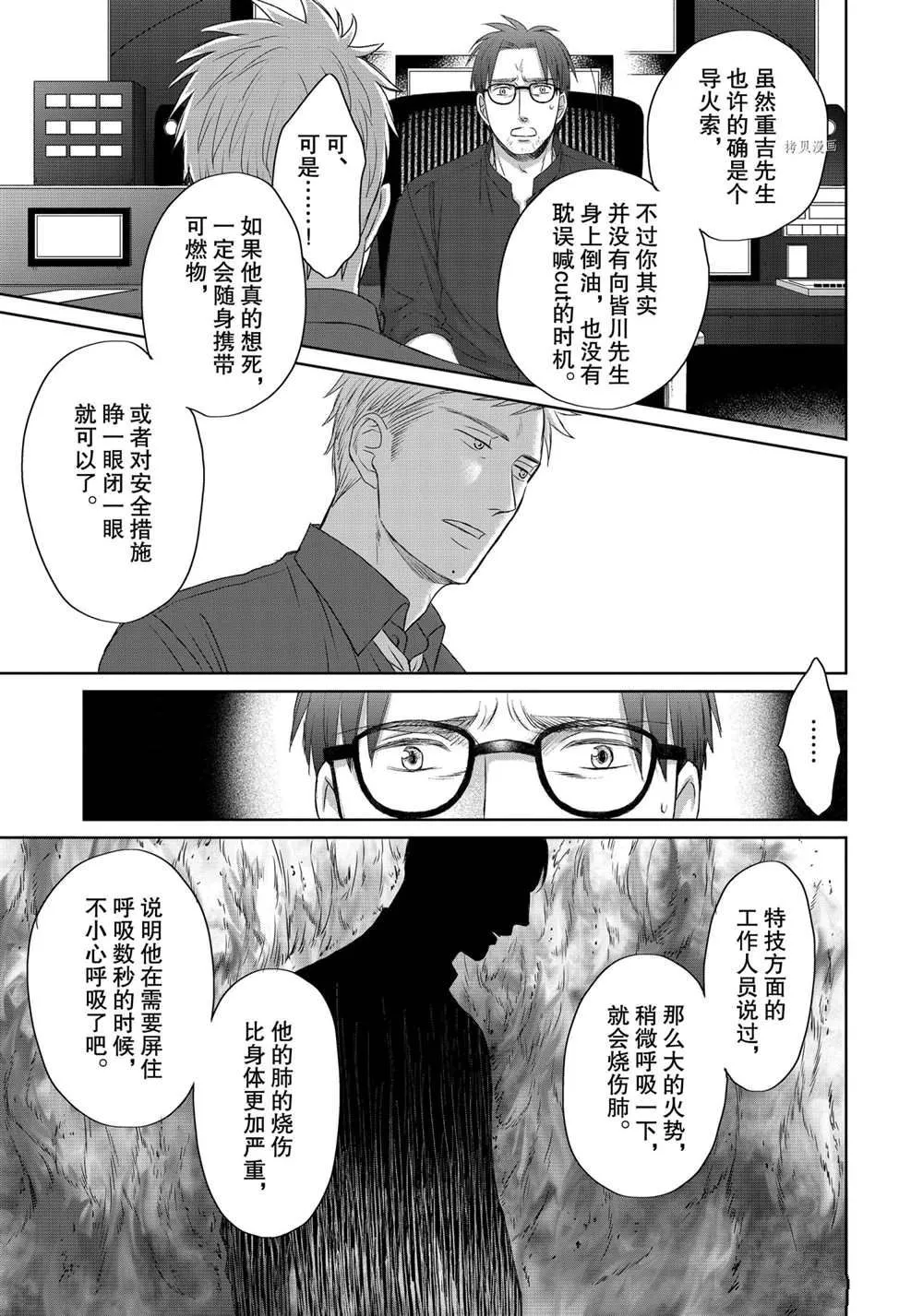 3.7 第15页