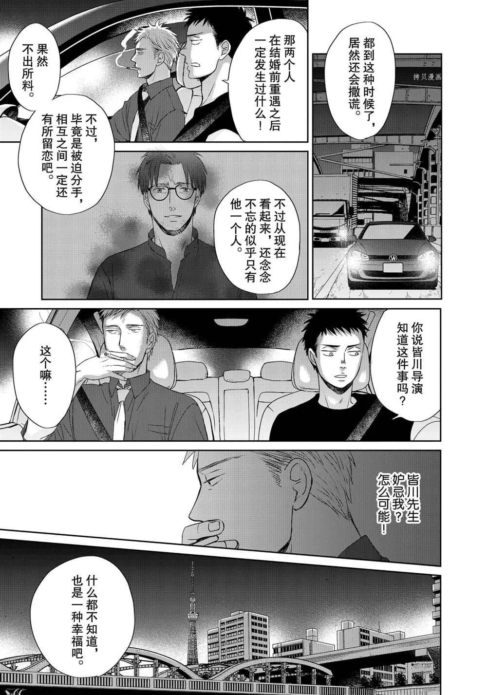 3.7 第17页