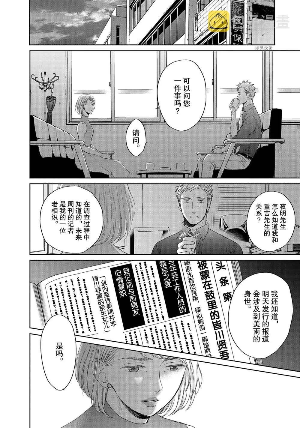 3.7 第18页