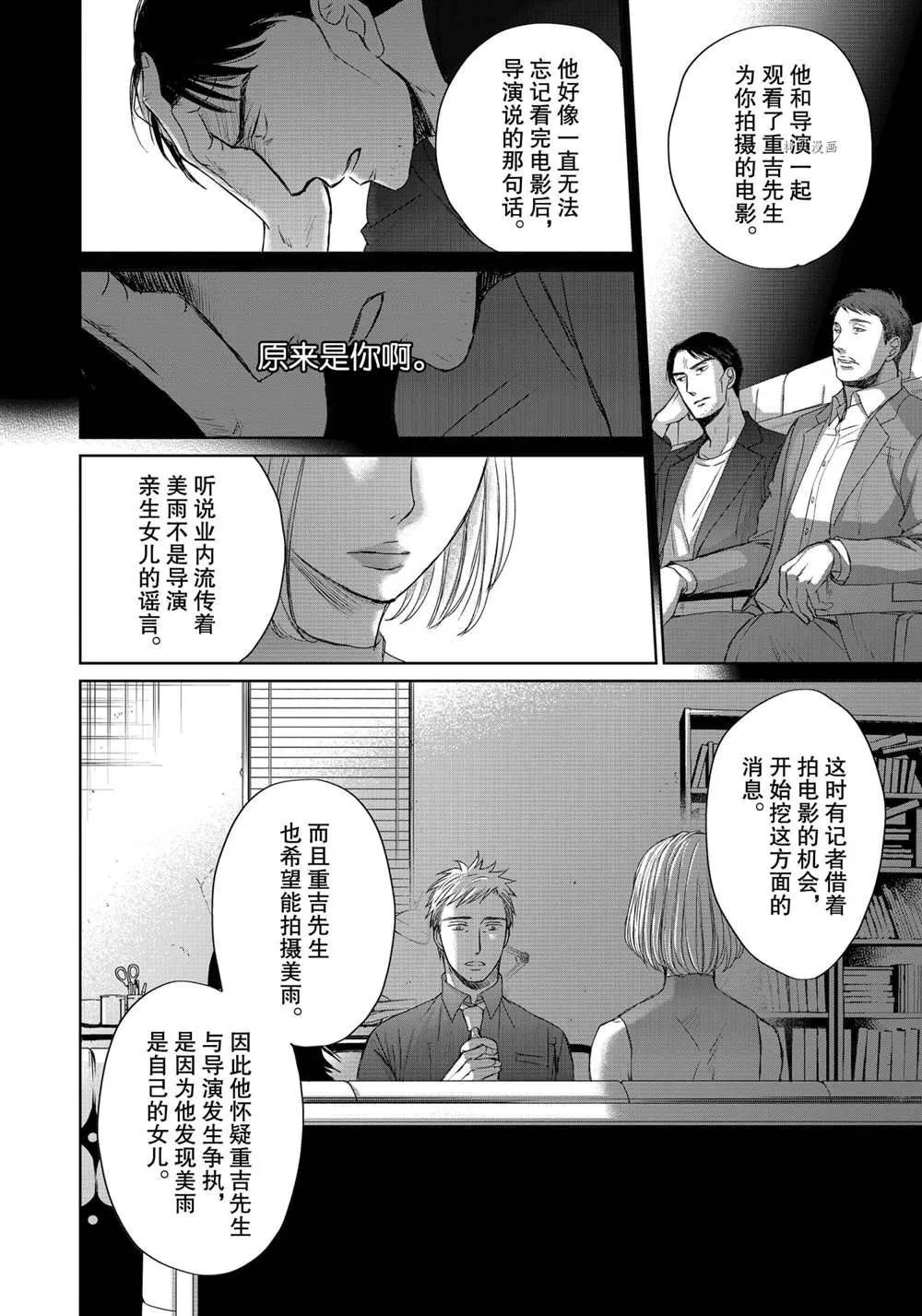 3.7 第20页