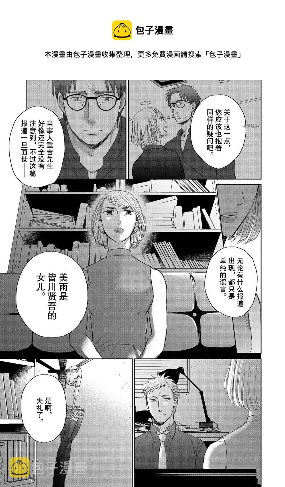 3.7 第21页