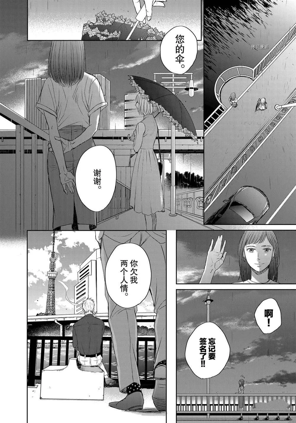 3.7 第26页