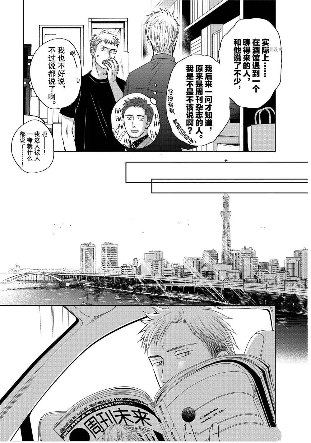 3.6 第7页