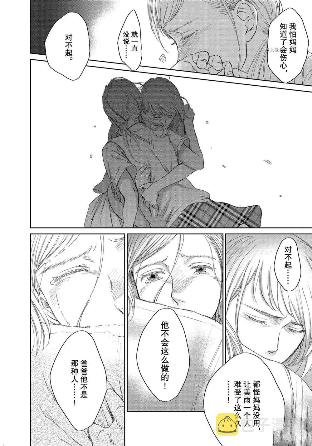 3.6 第12页