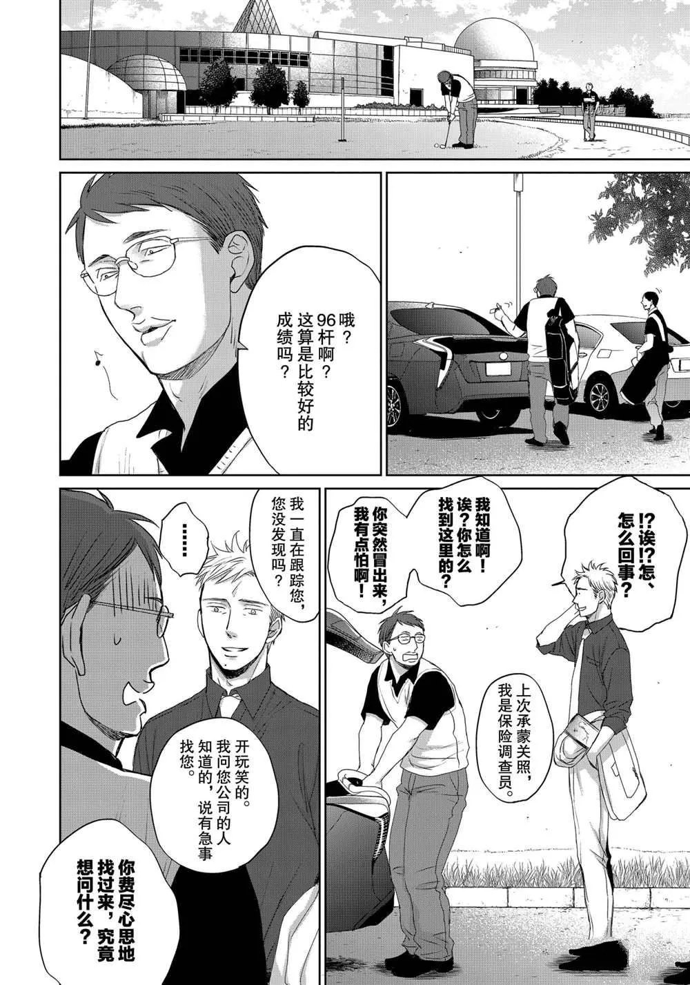 3.6 第14页