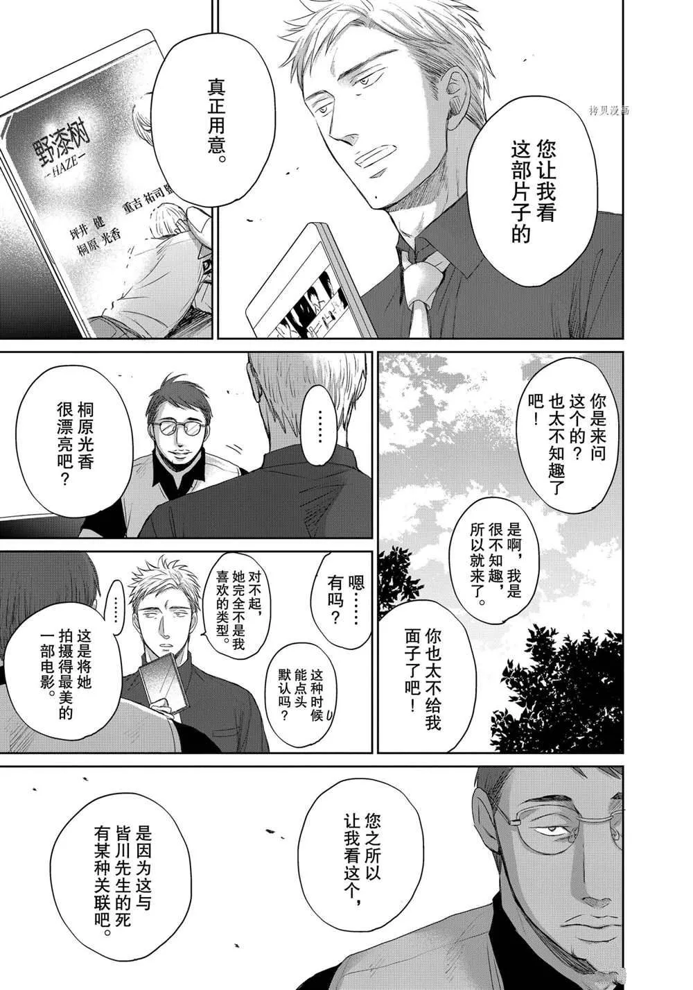 3.6 第15页