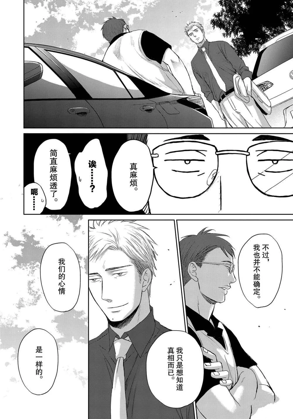 3.6 第16页