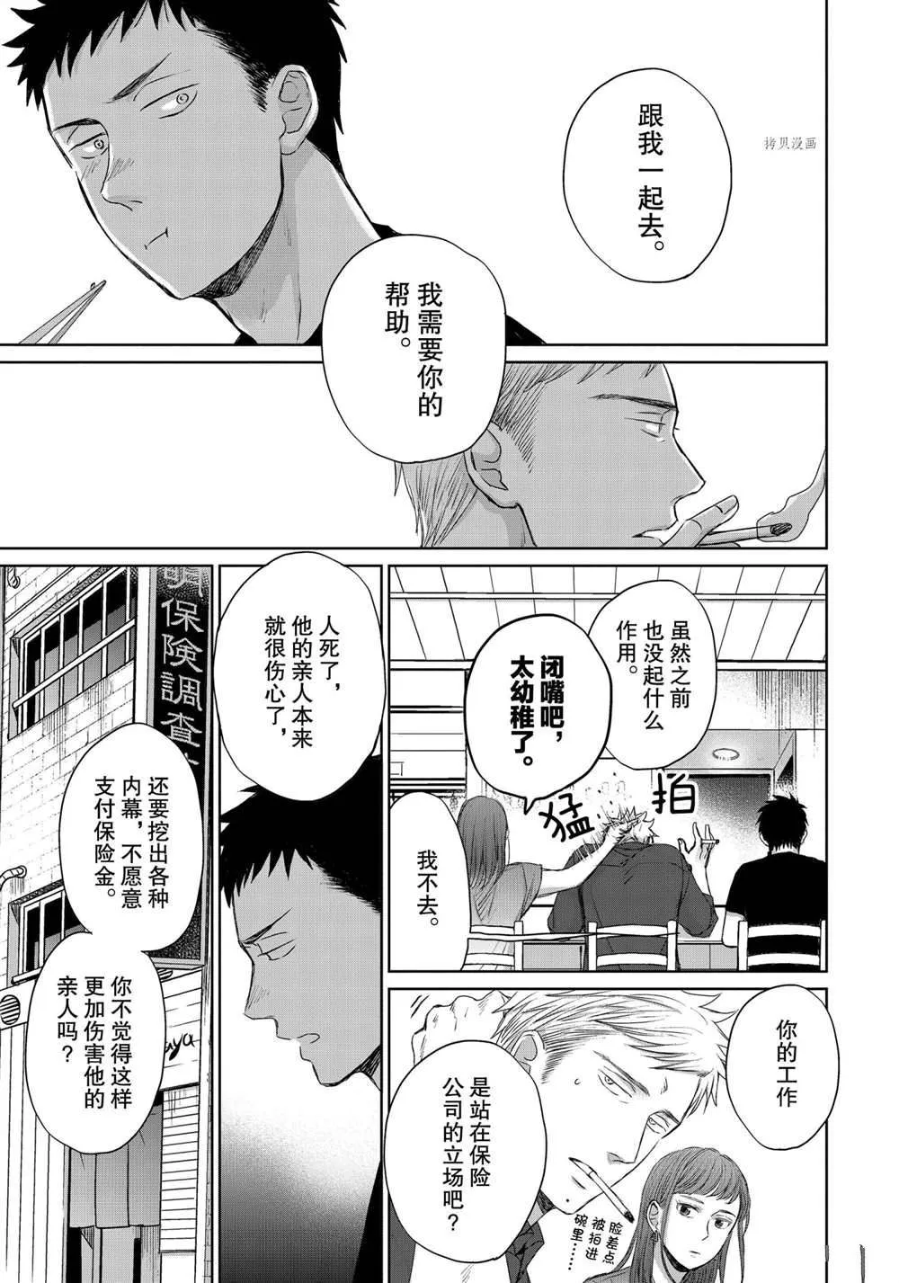 3.6 第17页