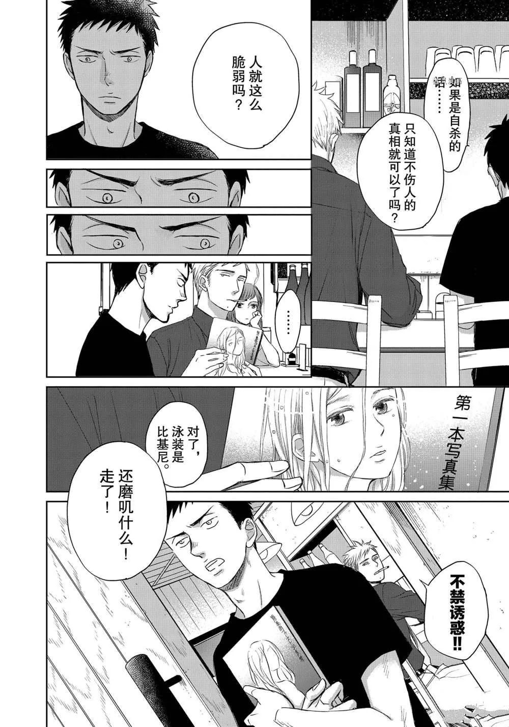 3.6 第18页
