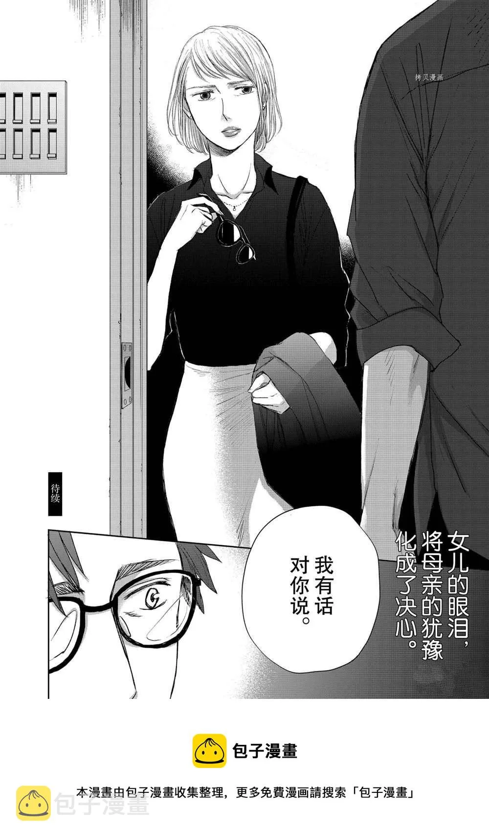 3.6 第20页