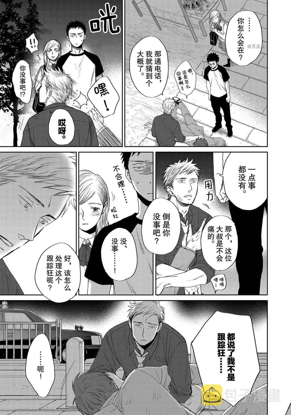 3.5 第7页