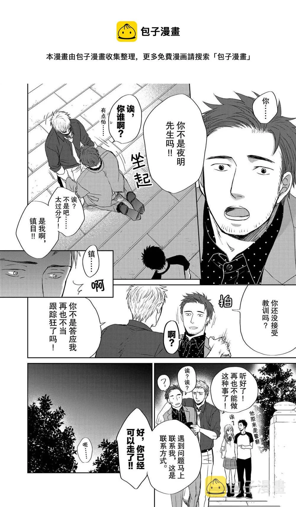 3.5 第8页