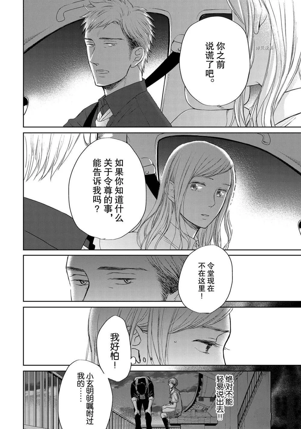 3.5 第10页