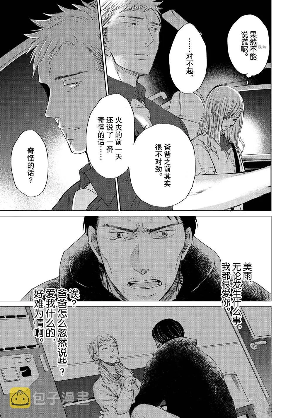 3.5 第11页