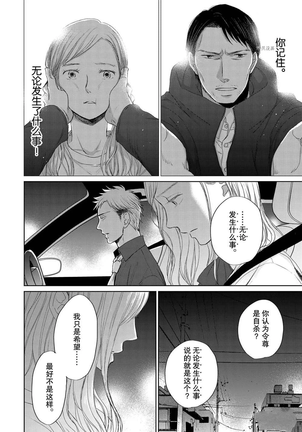 3.5 第12页