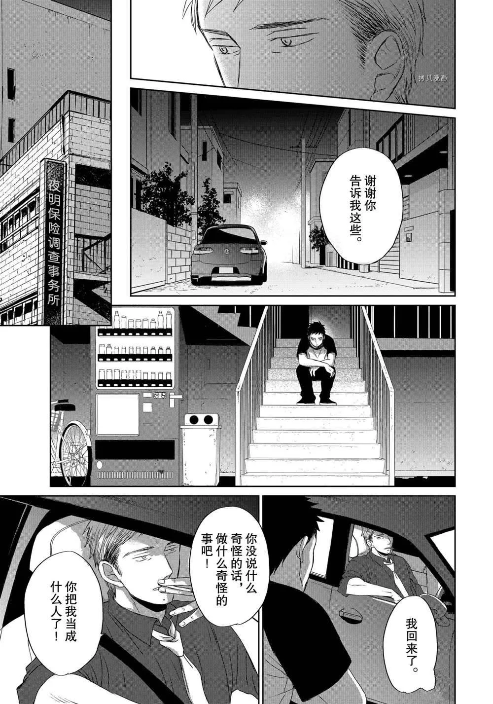 3.5 第13页