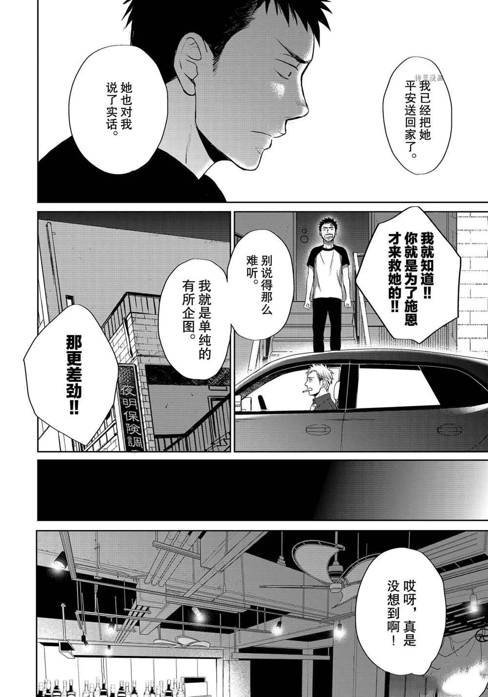3.5 第14页