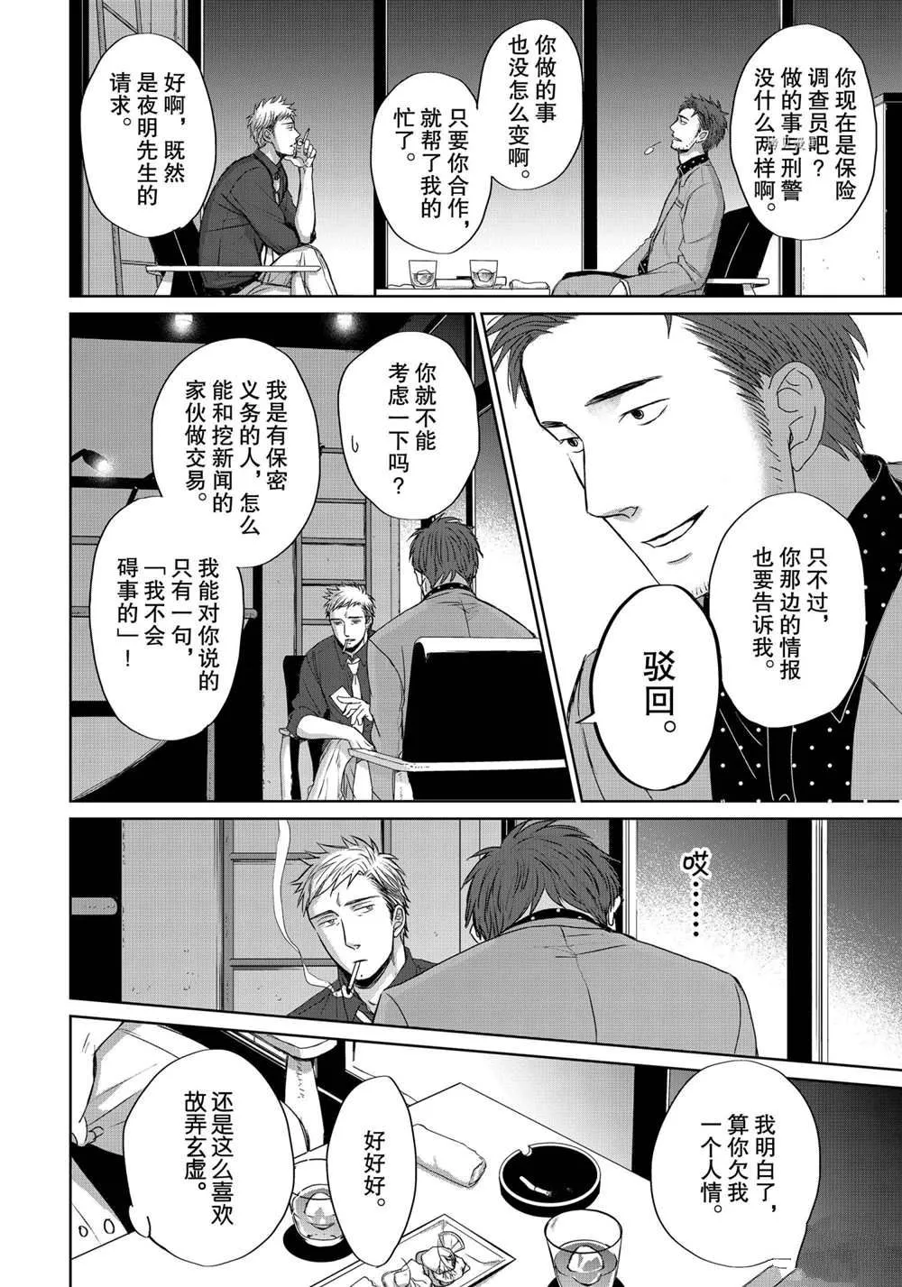 3.5 第18页
