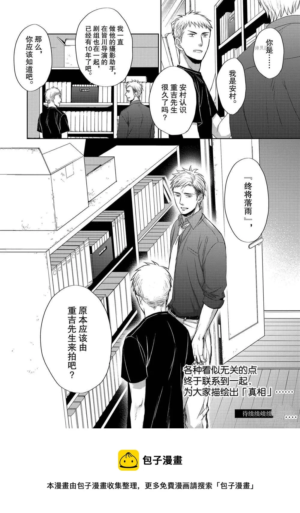 3.5 第24页