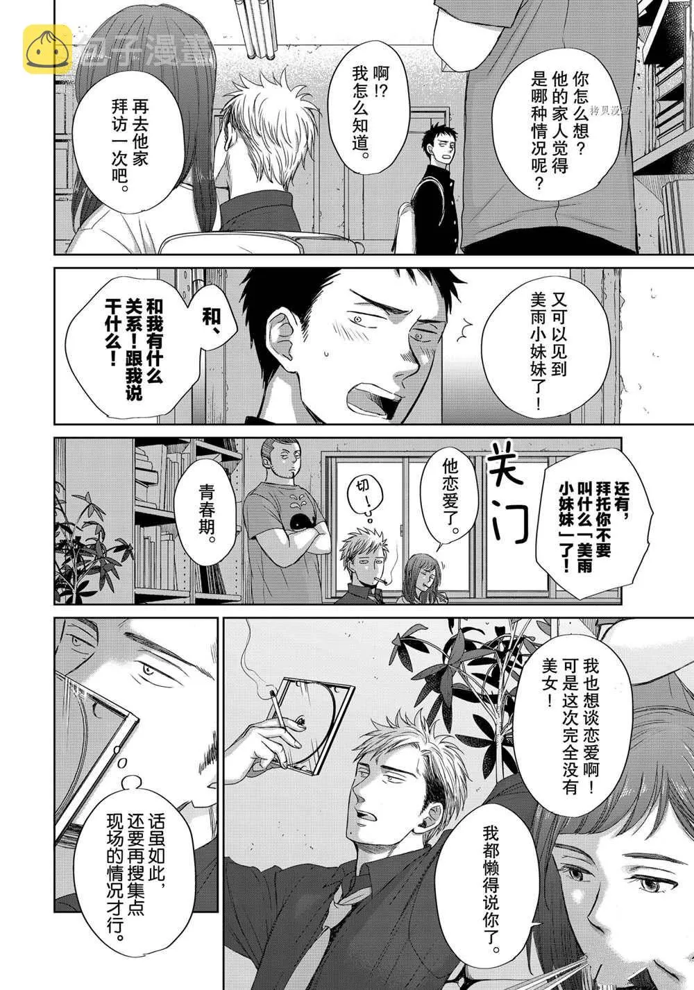 3.4 第15页
