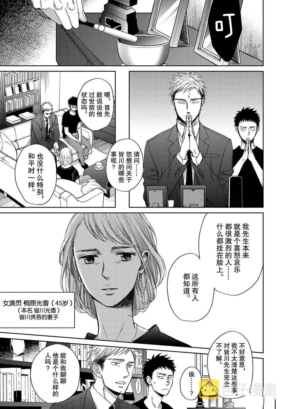 3.3 第2页
