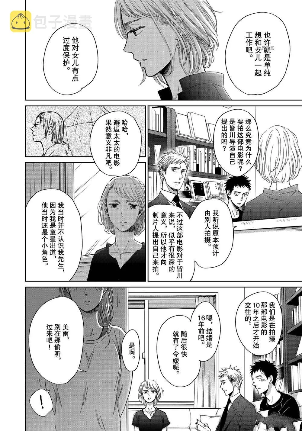 3.3 第5页