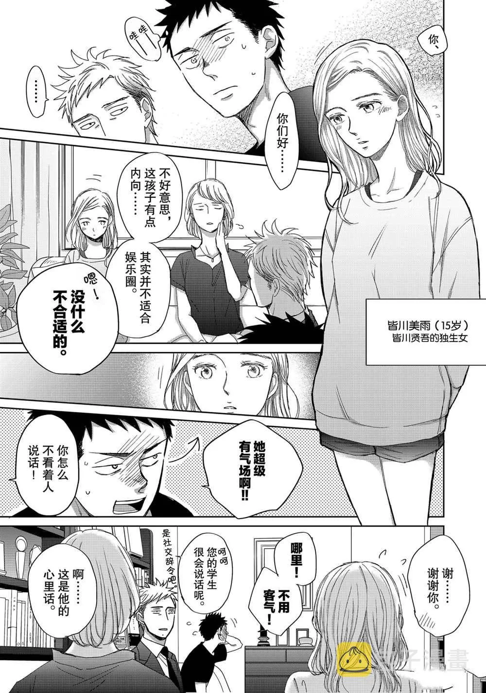 3.3 第6页