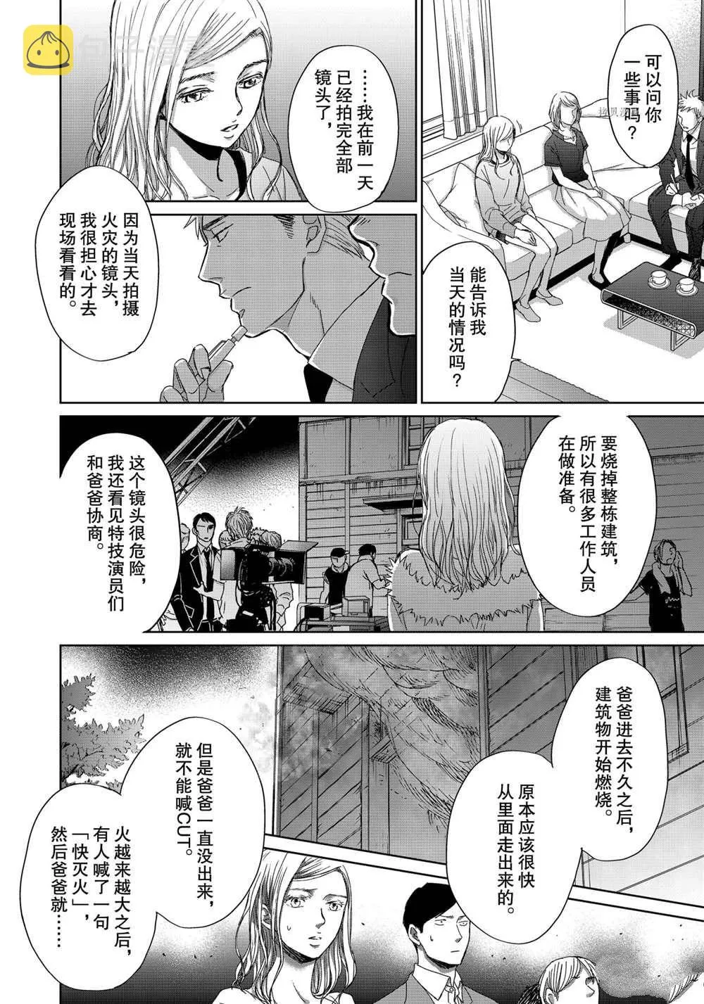 3.3 第7页