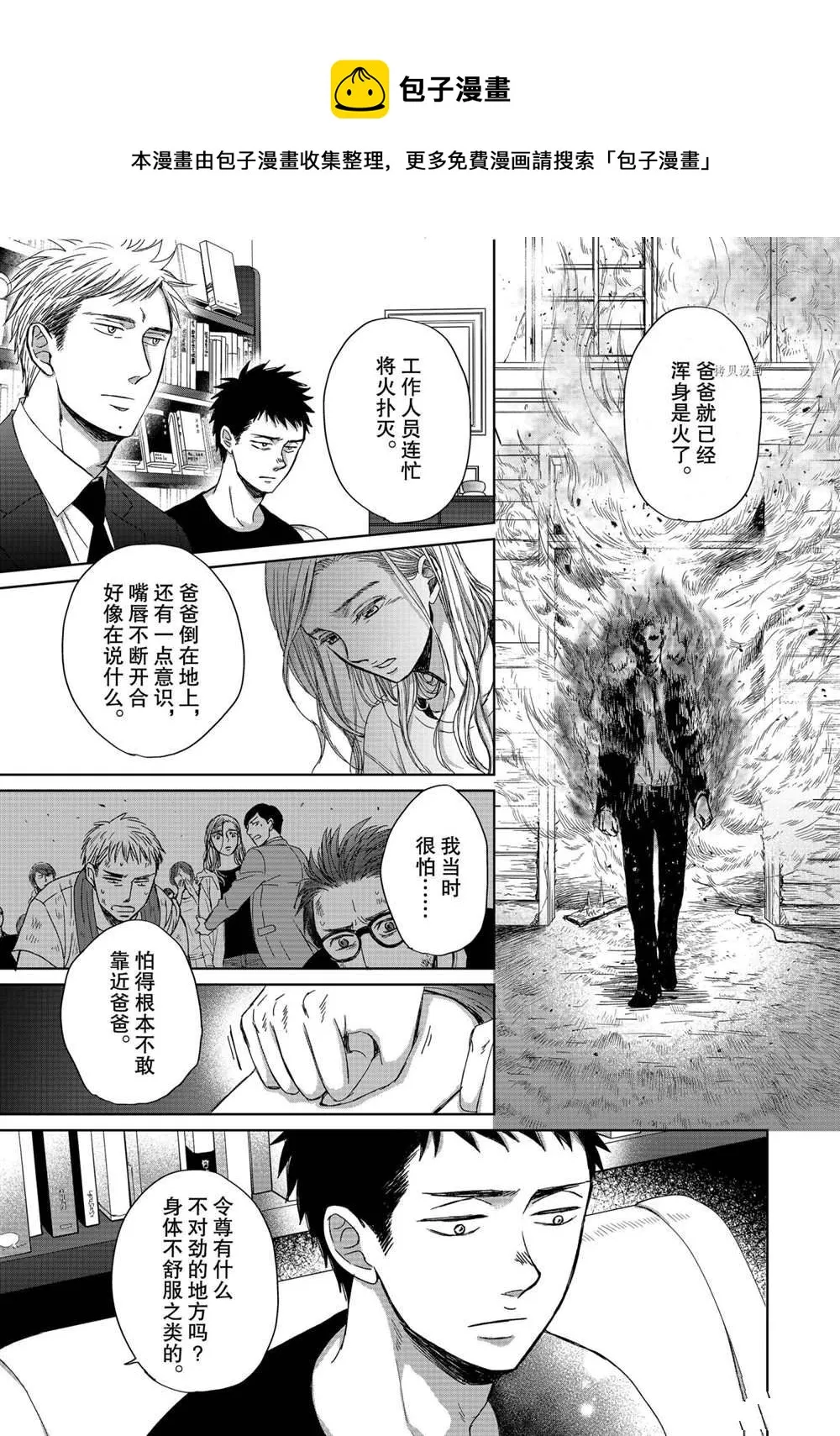 3.3 第8页