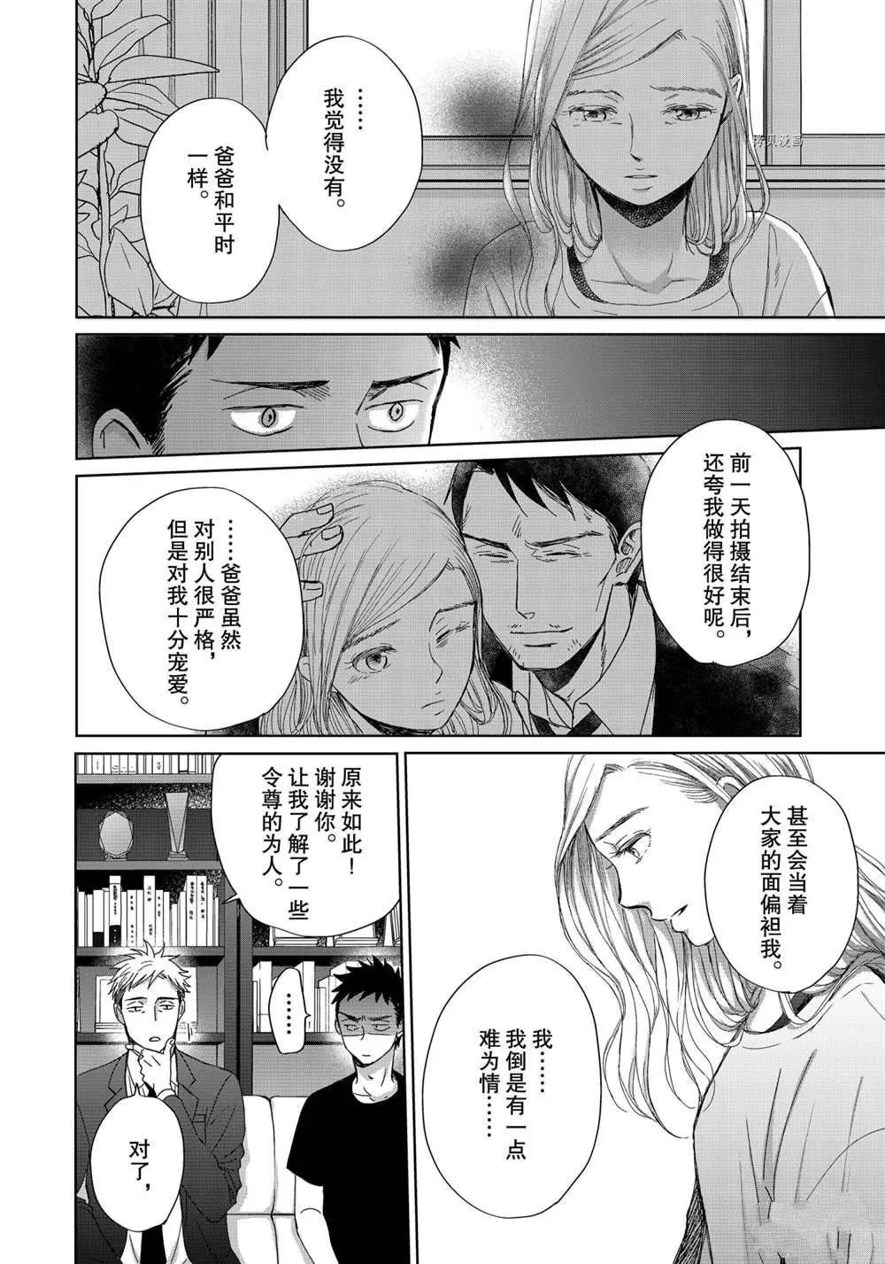 3.3 第9页