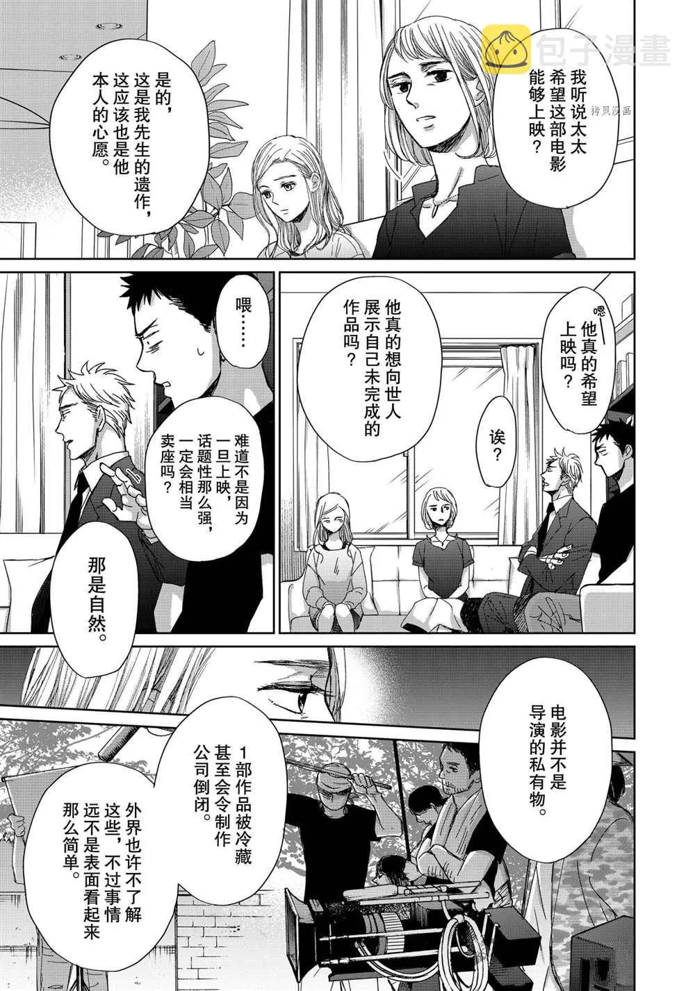 3.3 第10页