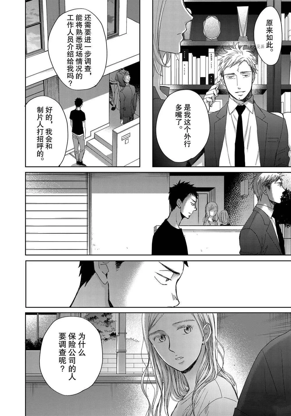 3.3 第11页
