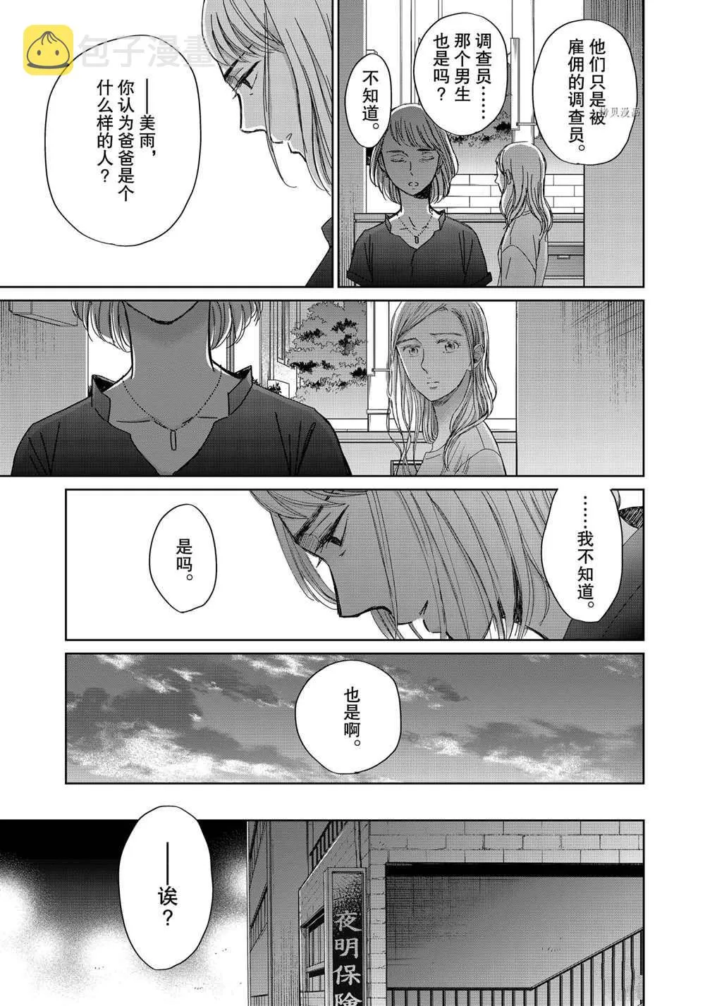 3.3 第12页