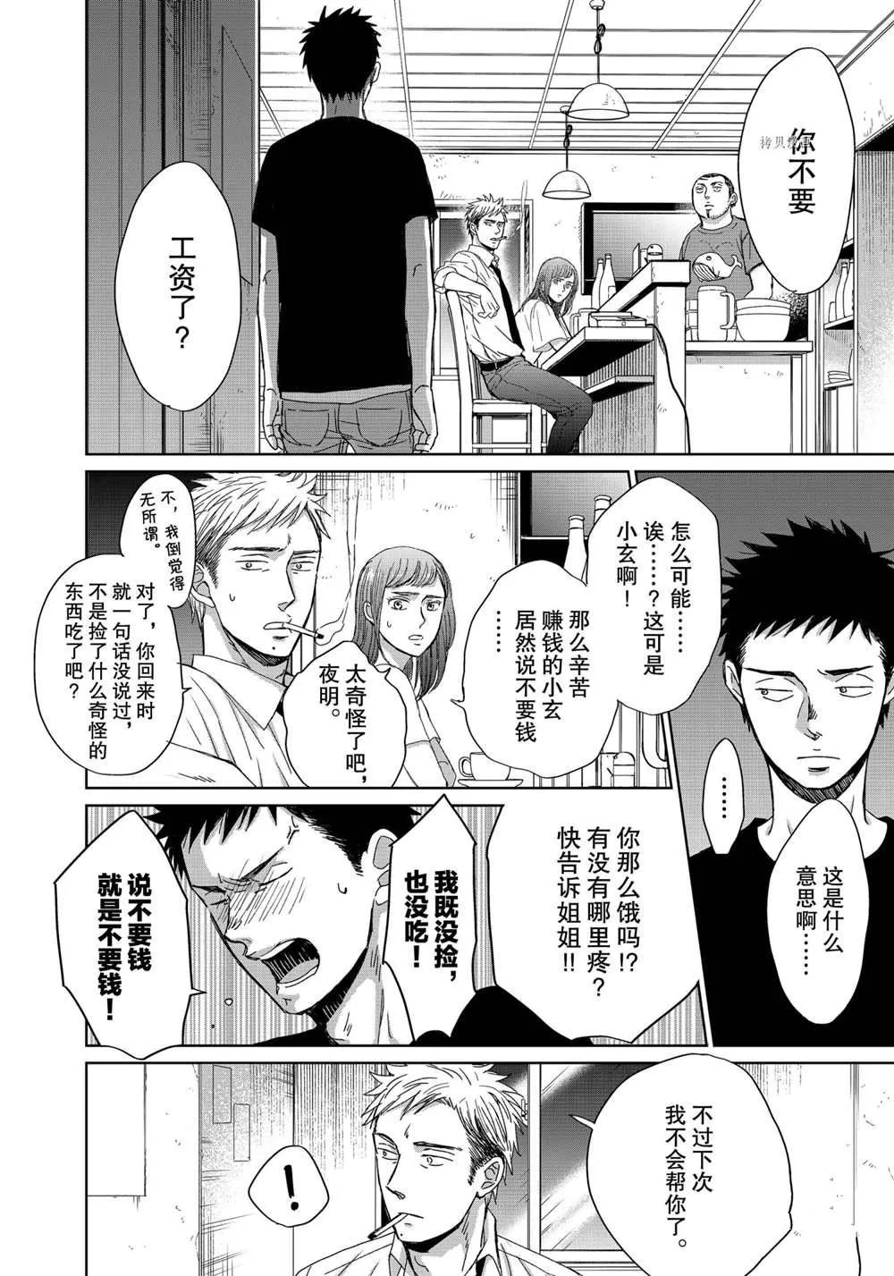 3.3 第13页