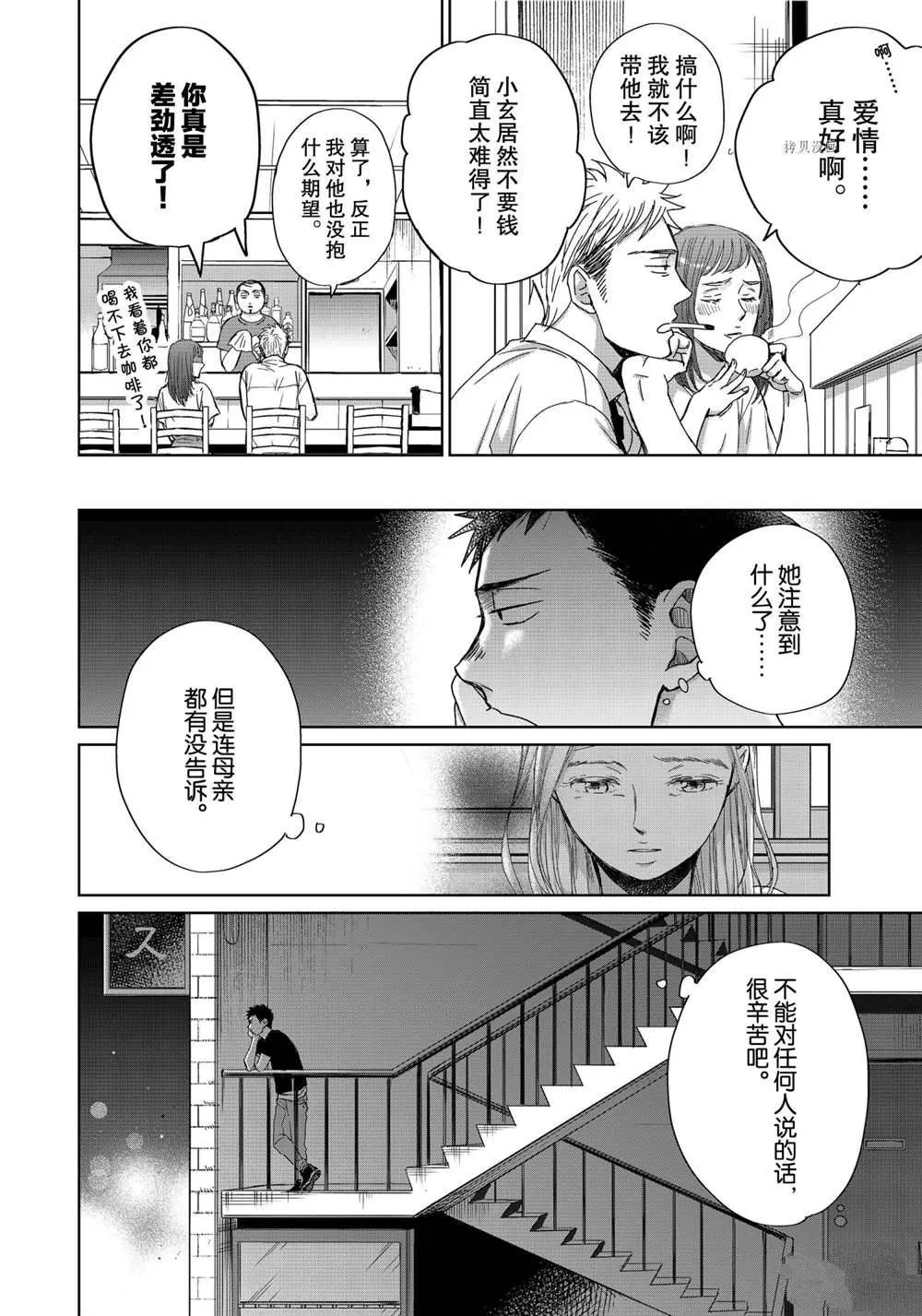 3.3 第15页