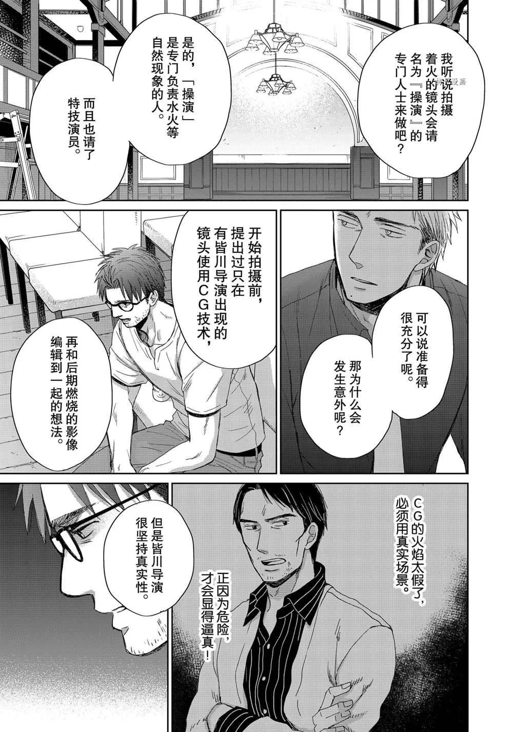 3.3 第18页