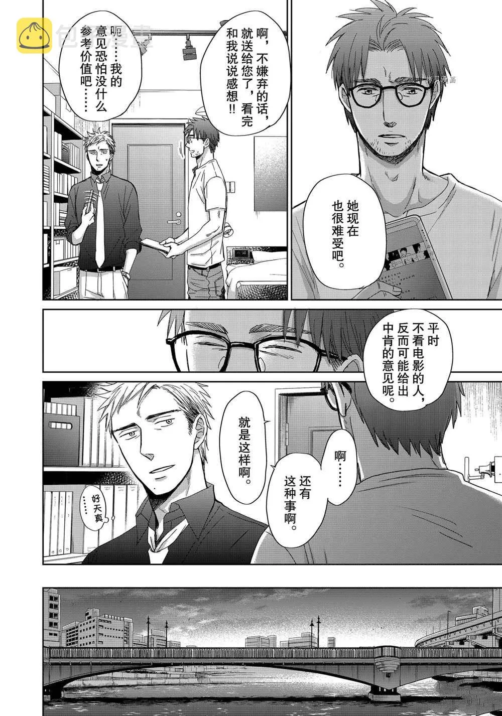 3.3 第23页