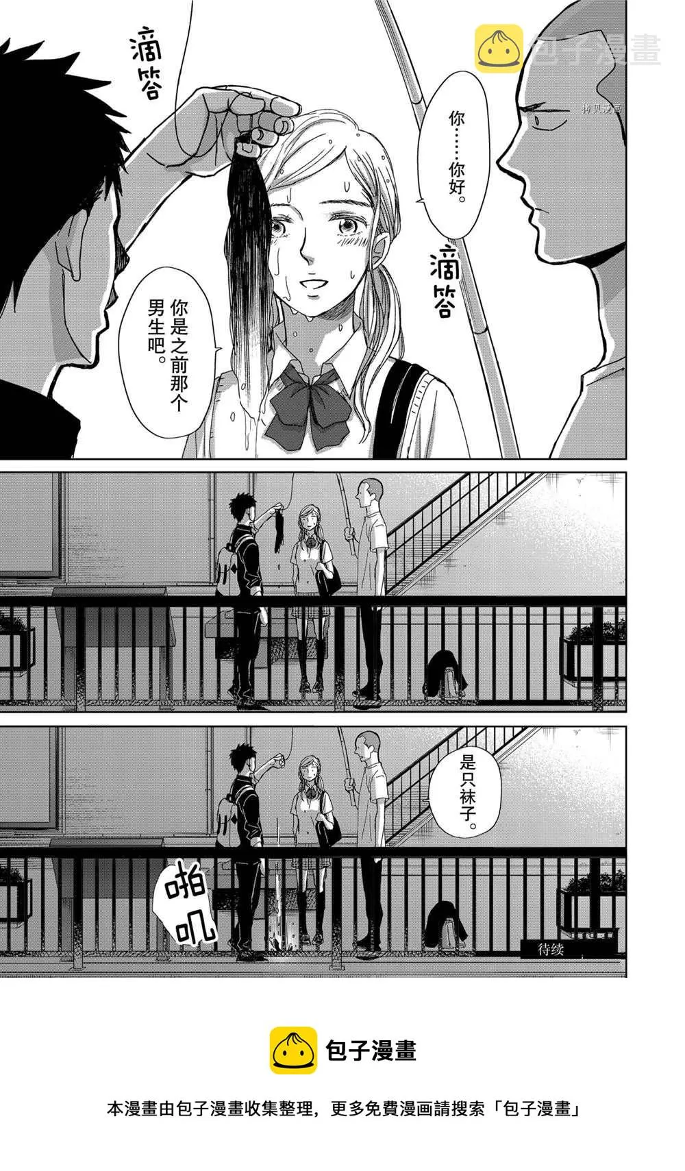 3.3 第26页